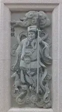 Relieve del dios chino Erlang Shen