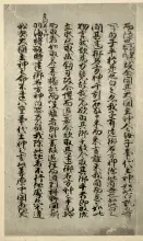 Facsímil del Kojiki en una copia del siglo XIV