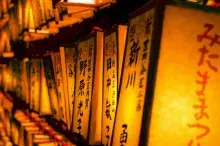 El Nihon Shoki, libro esencial para conocer la mitología de Japón